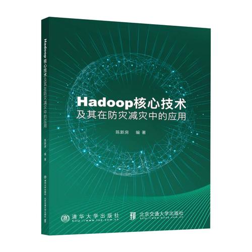 减灾中的应用 陈新房 清华大学出版社 数据处理软件